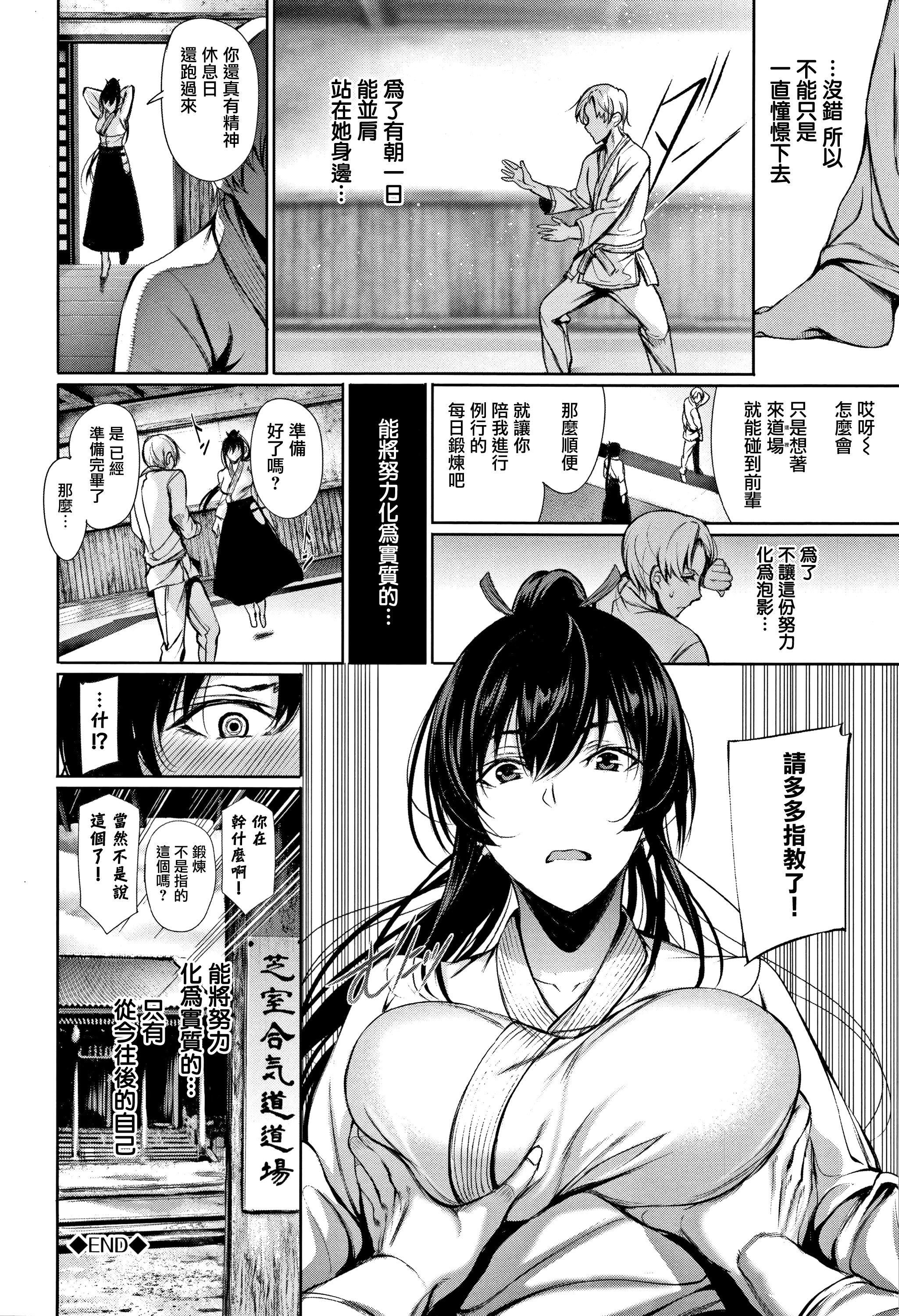[ゲンツキ]君想ふ戀[ゲンツキ]君想ふ戀