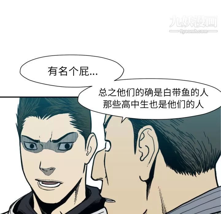 TWOMEN~共存第52話