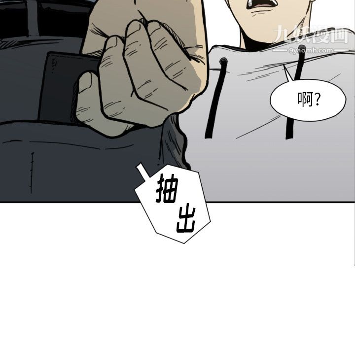 TWOMEN~共存第52話