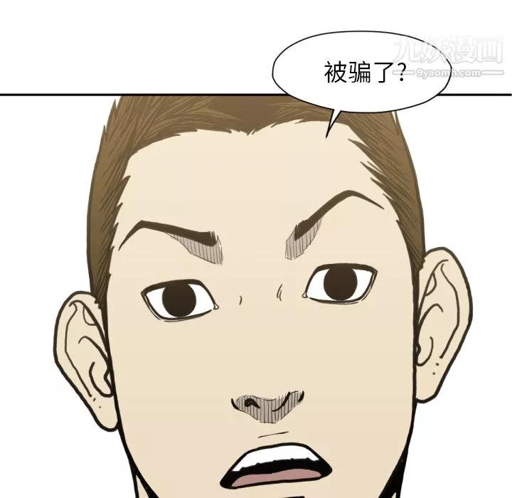 TWOMEN~共存第52話