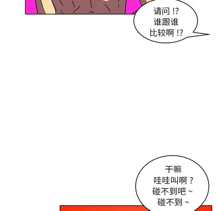 腹黑年下男第14话