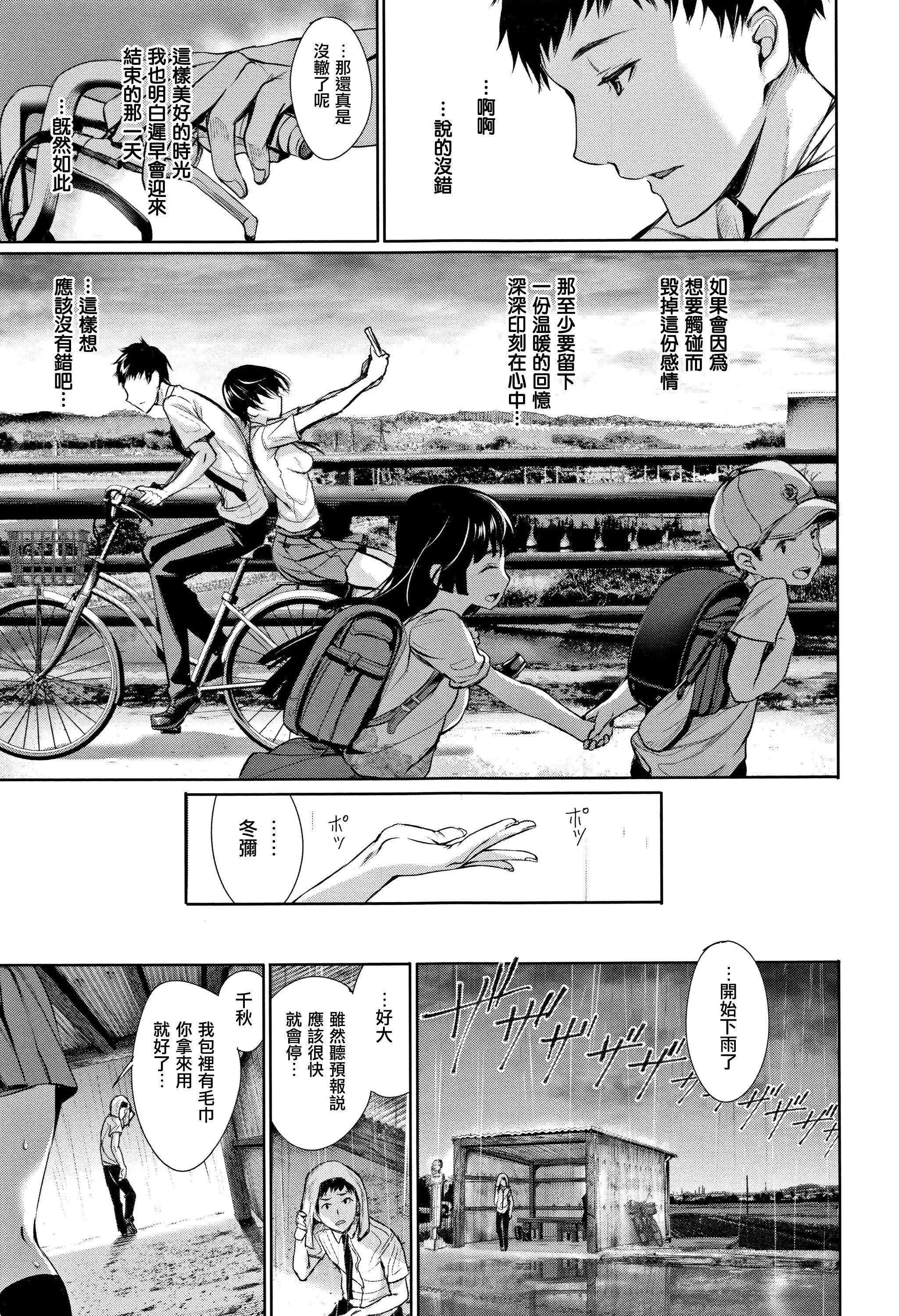 [ゲンツキ]君想ふ戀[ゲンツキ]君想ふ戀