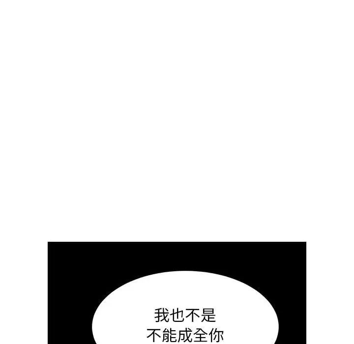 腹黑年下男第14话