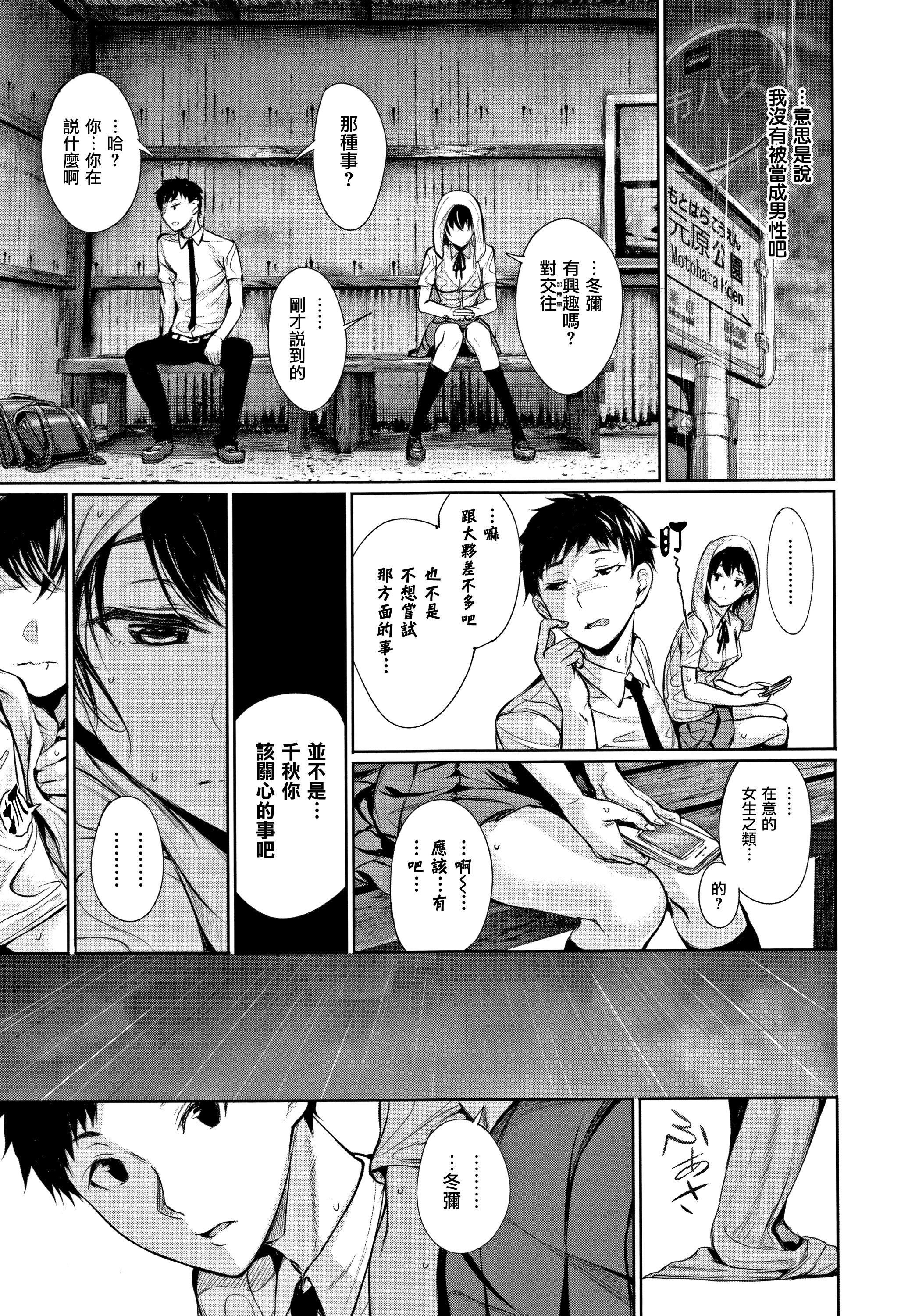 [ゲンツキ]君想ふ恋[ゲンツキ]君想ふ恋
