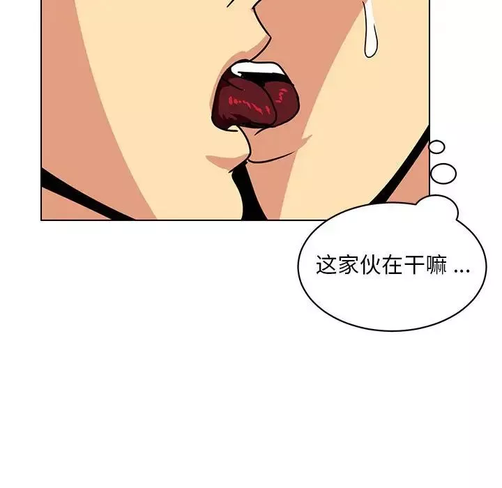 腹黑年下男第14话