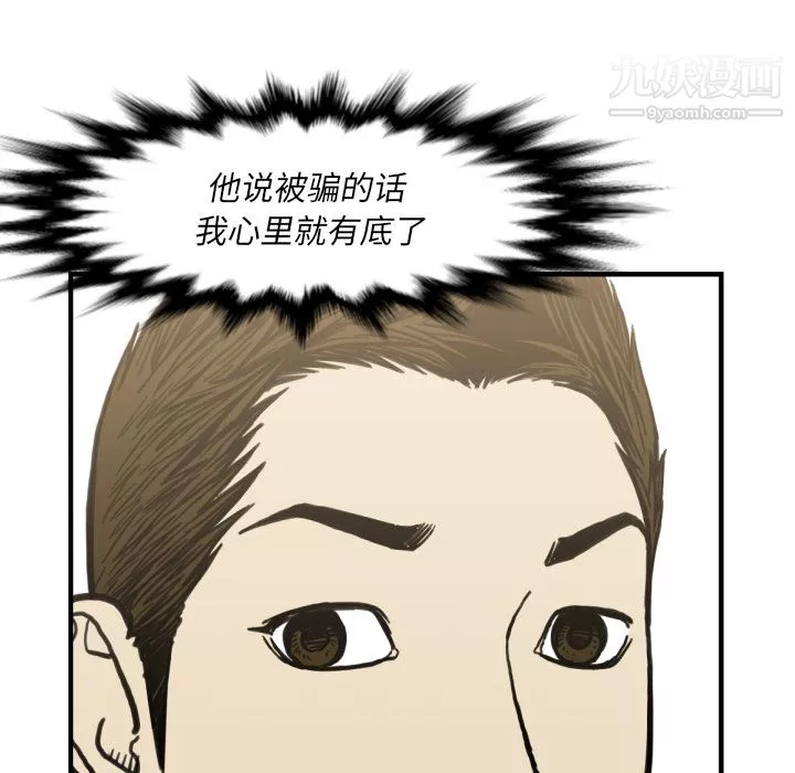 TWOMEN~共存第52話