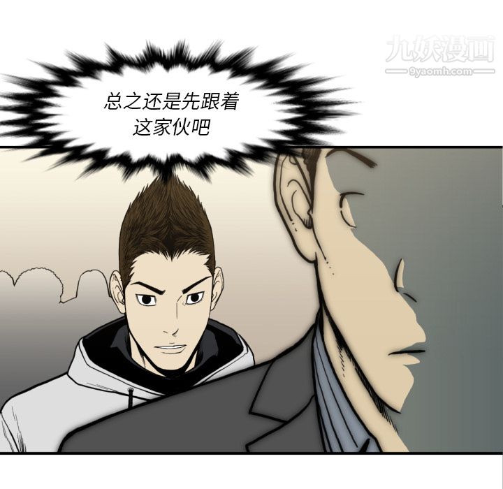 TWOMEN~共存第53話