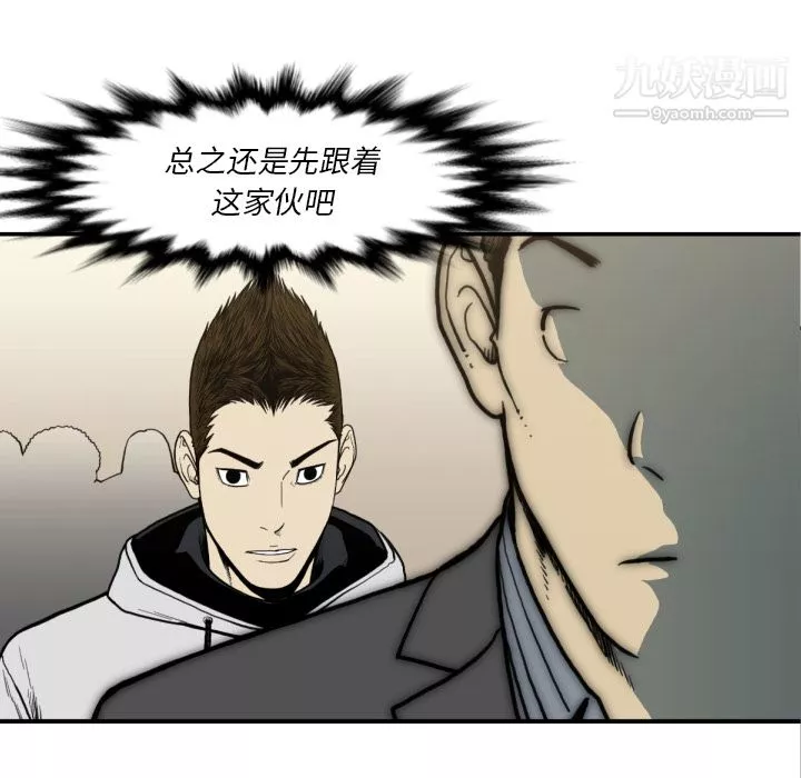 TWOMEN~共存第53話