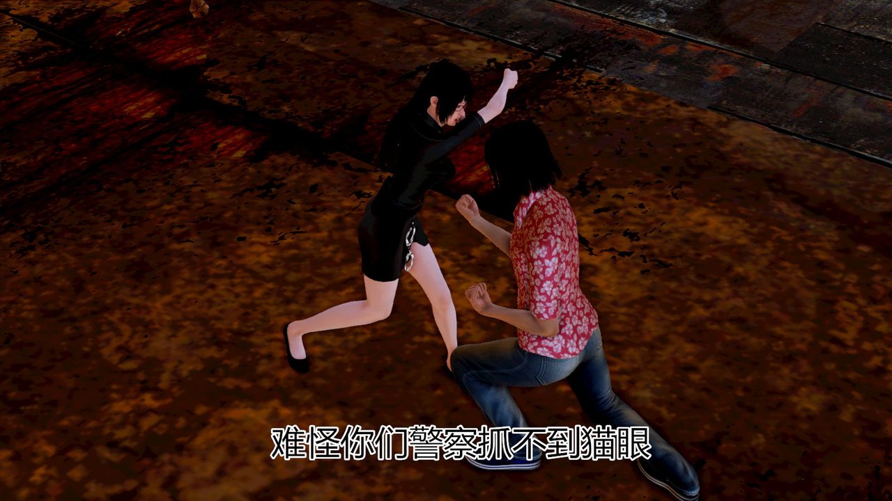 [3D]猫眼第07话