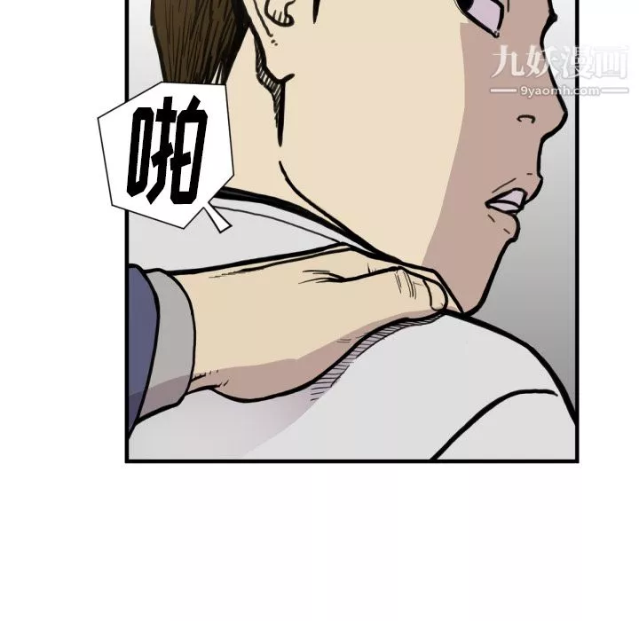 TWOMEN~共存第53話