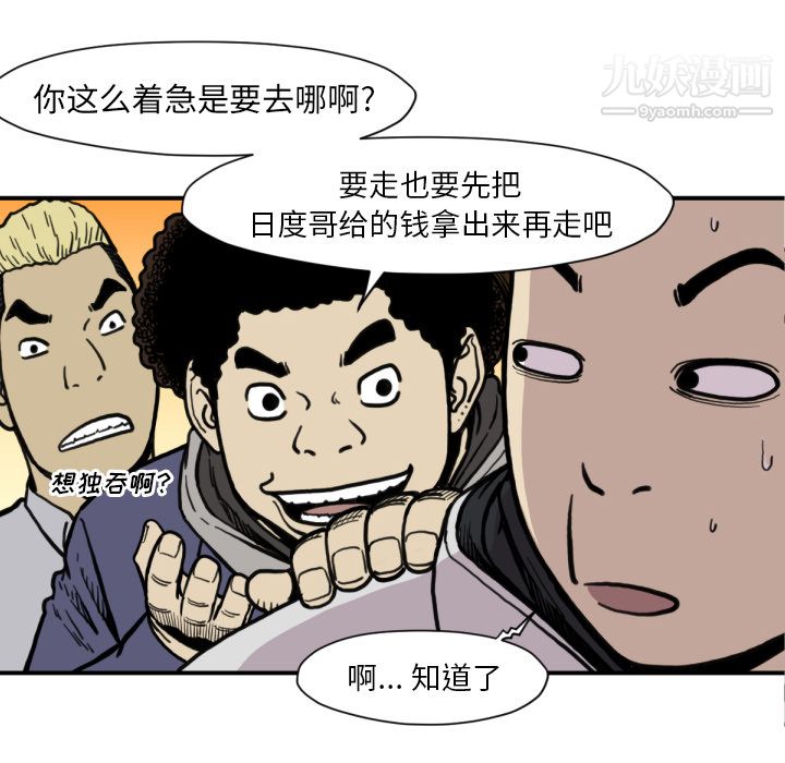 TWOMEN~共存第53話