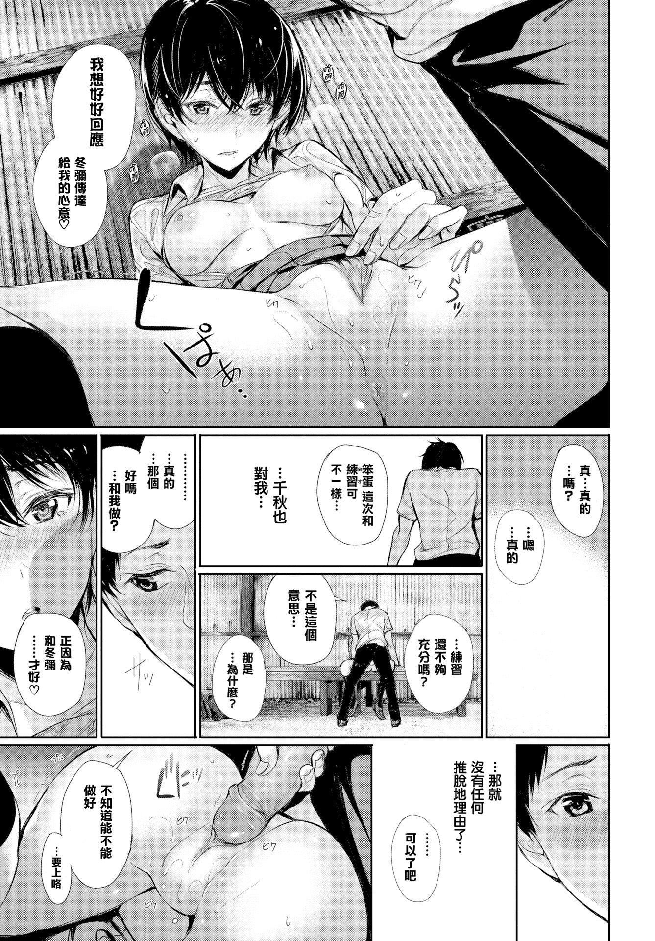 [ゲンツキ]君想ふ戀[ゲンツキ]君想ふ戀
