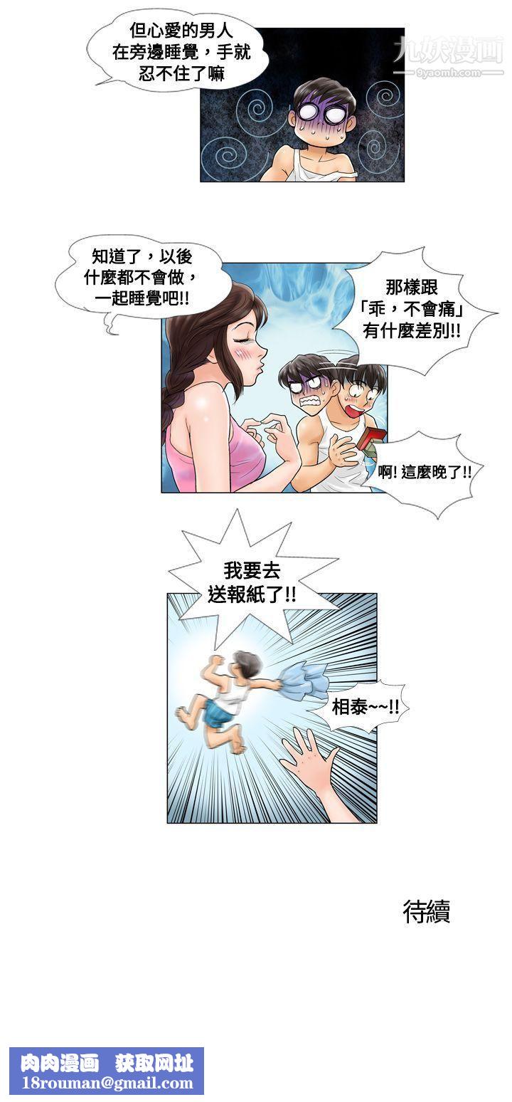 危险同居第1话