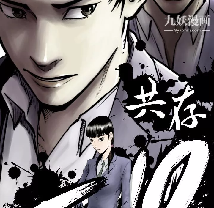 TWOMEN~共存第53話
