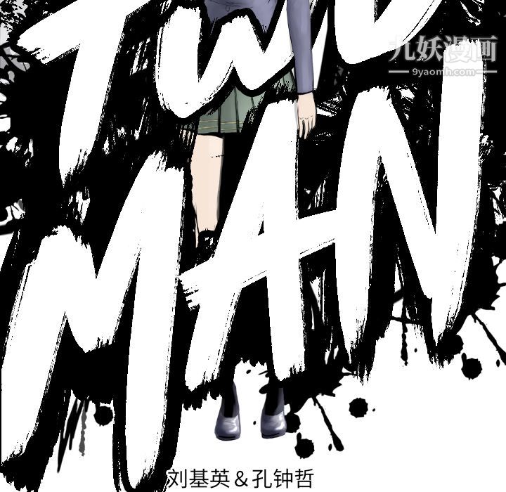 TWOMEN~共存第53话