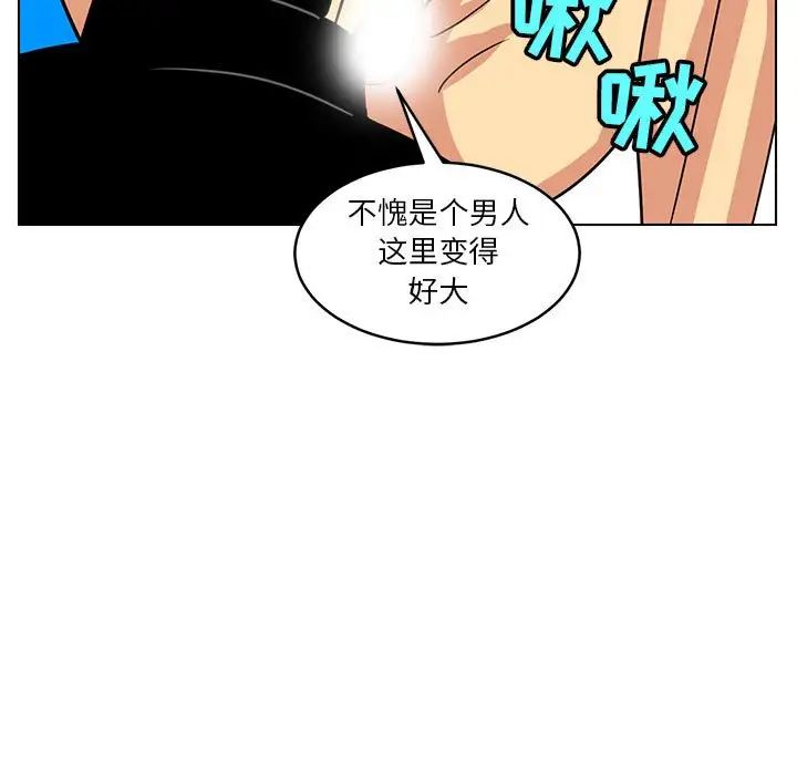 腹黑年下男第14话