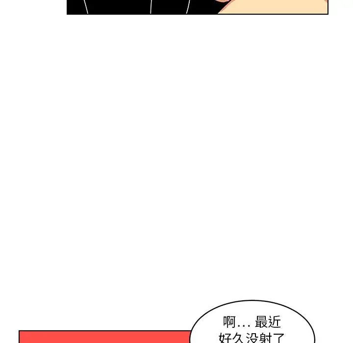 腹黑年下男第14话