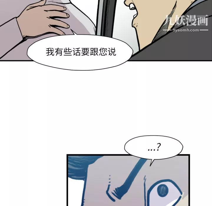 TWOMEN~共存第53話