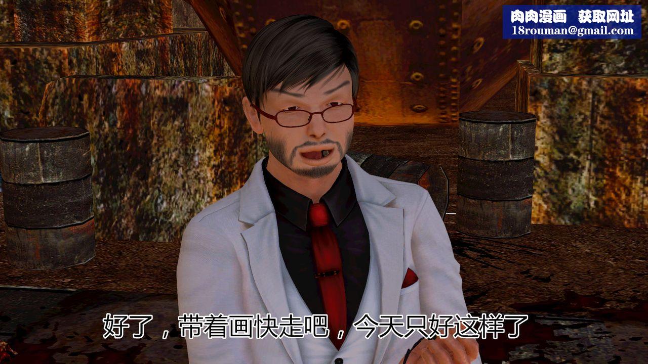 [3D]猫眼第07话