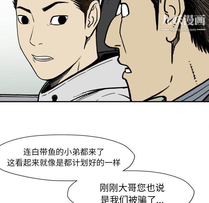TWOMEN~共存第53话