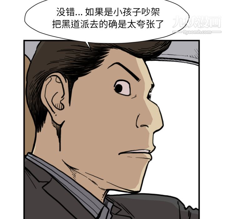 TWOMEN~共存第53話