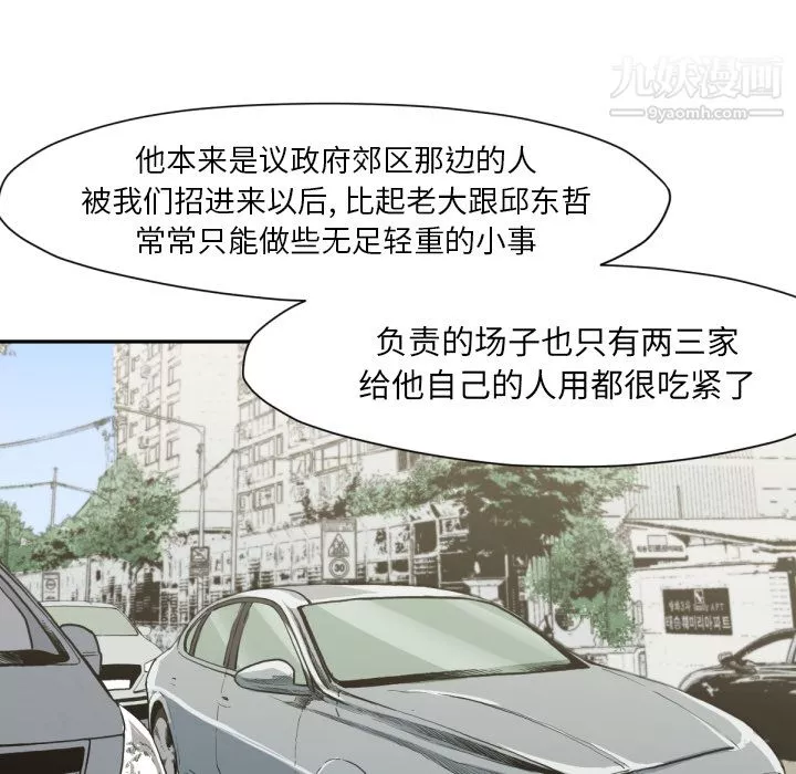 TWOMEN~共存第53話