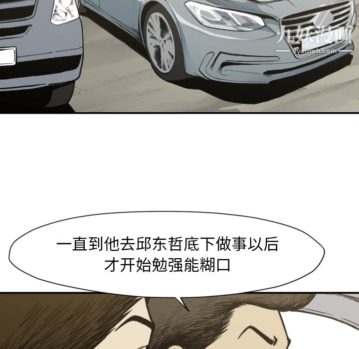 TWOMEN~共存第53話