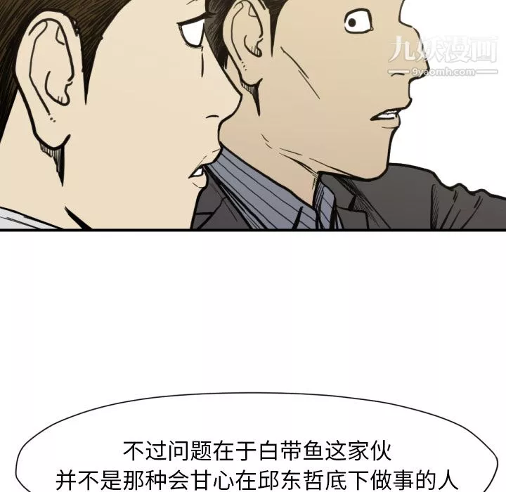 TWOMEN~共存第53話