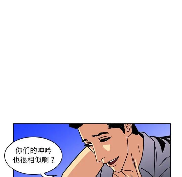 腹黑年下男第14话
