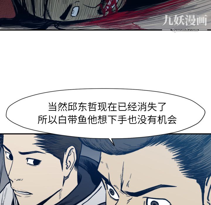 TWOMEN~共存第53话