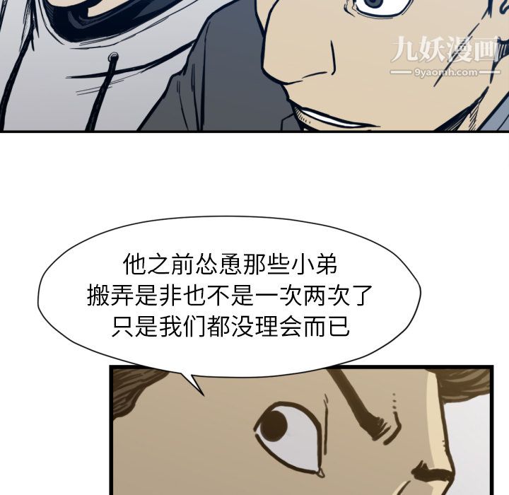 TWOMEN~共存第53话