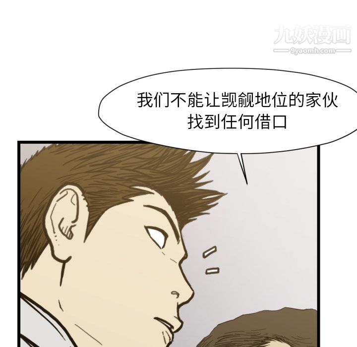 TWOMEN~共存第53话