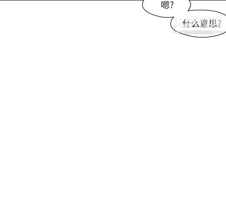 TWOMEN~共存第53話