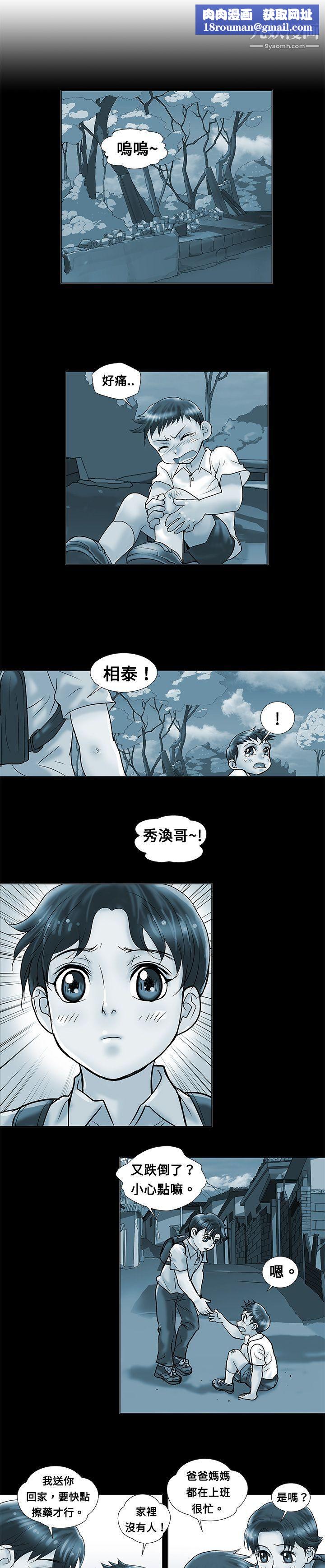 危险同居第5话