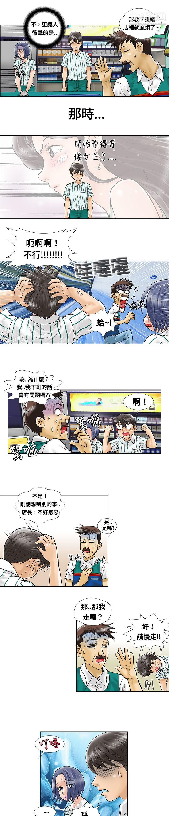 危险同居第5话