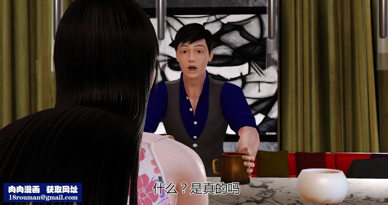 [3D]猫眼第07话
