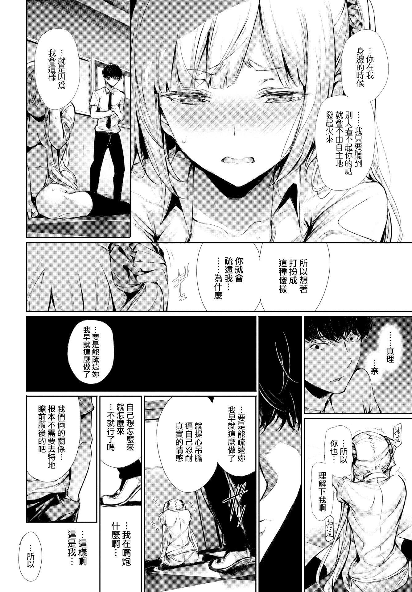 [ゲンツキ]君想ふ戀[ゲンツキ]君想ふ戀