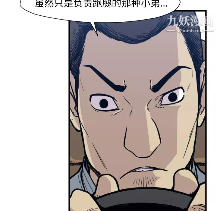 TWOMEN~共存第53話