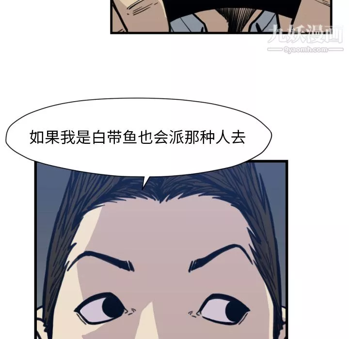 TWOMEN~共存第53話