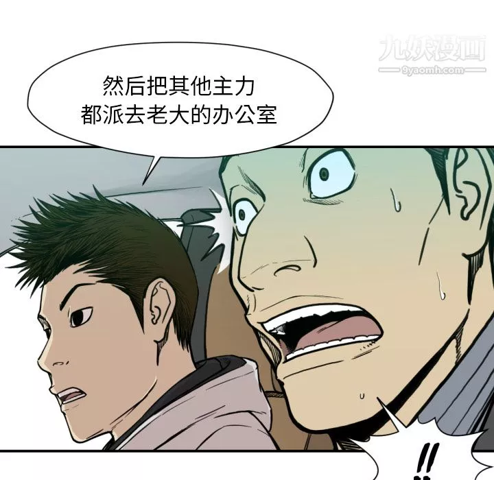 TWOMEN~共存第53話