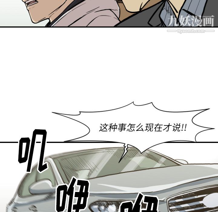 TWOMEN~共存第53话