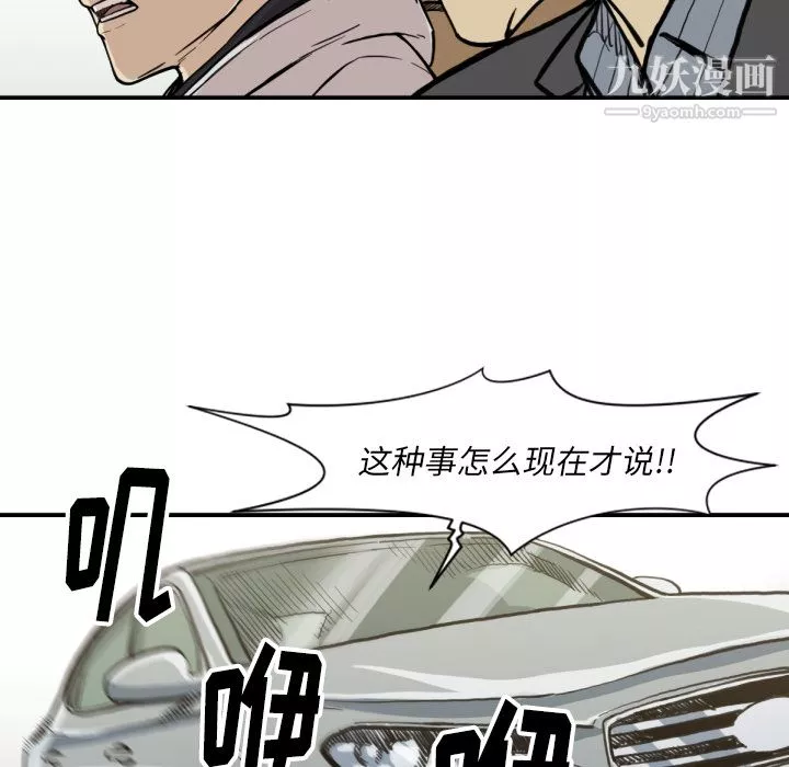 TWOMEN~共存第53話