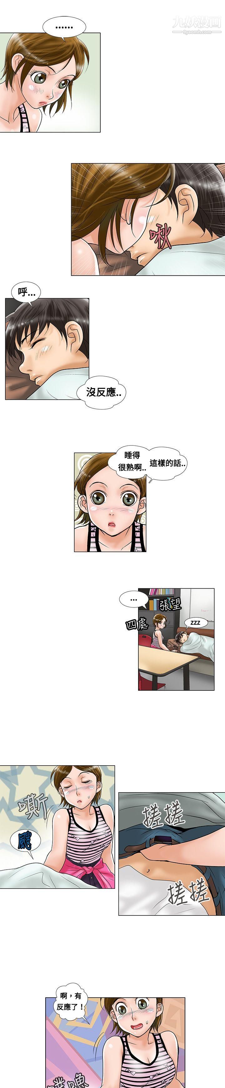 危险同居第6话
