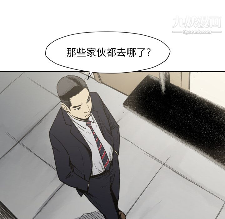 TWOMEN~共存第53话