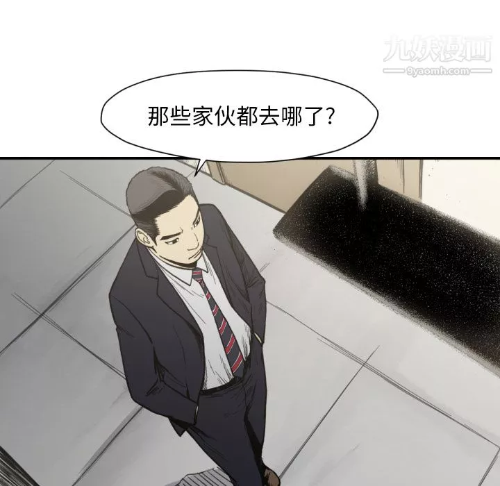 TWOMEN~共存第53話
