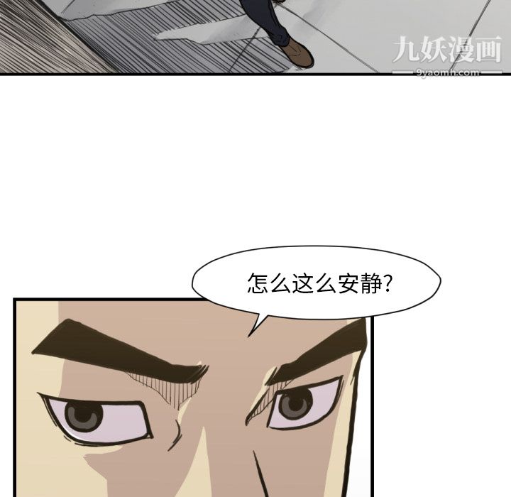 TWOMEN~共存第53话