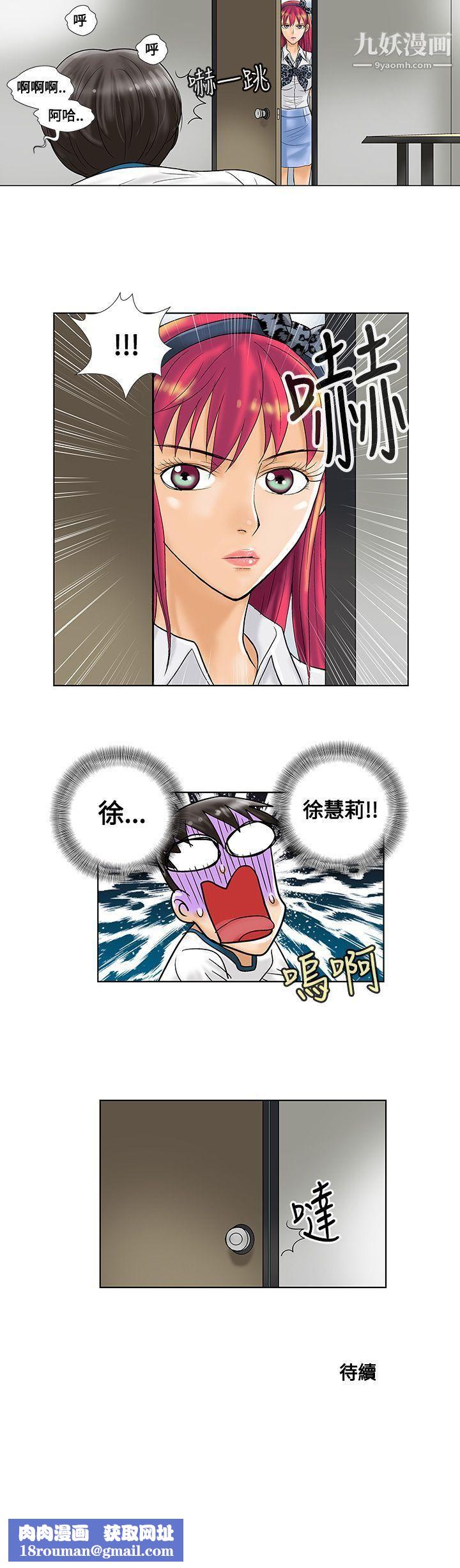 危险同居第6话