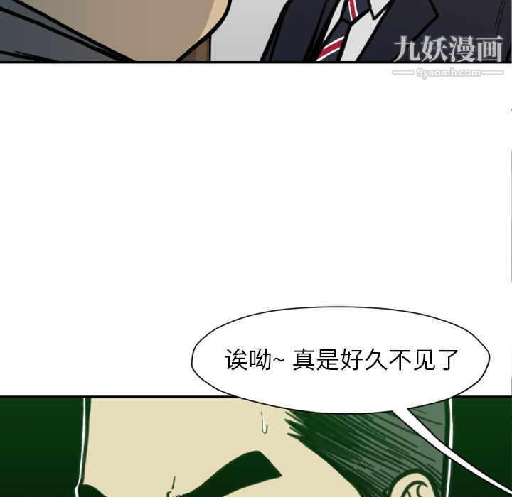 TWOMEN~共存第53话