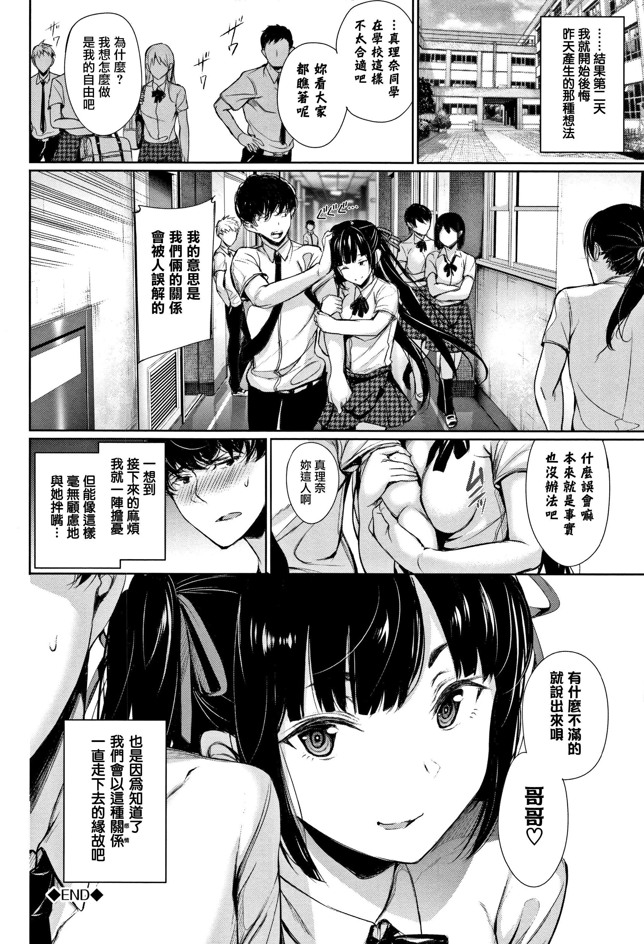[ゲンツキ]君想ふ恋[ゲンツキ]君想ふ恋