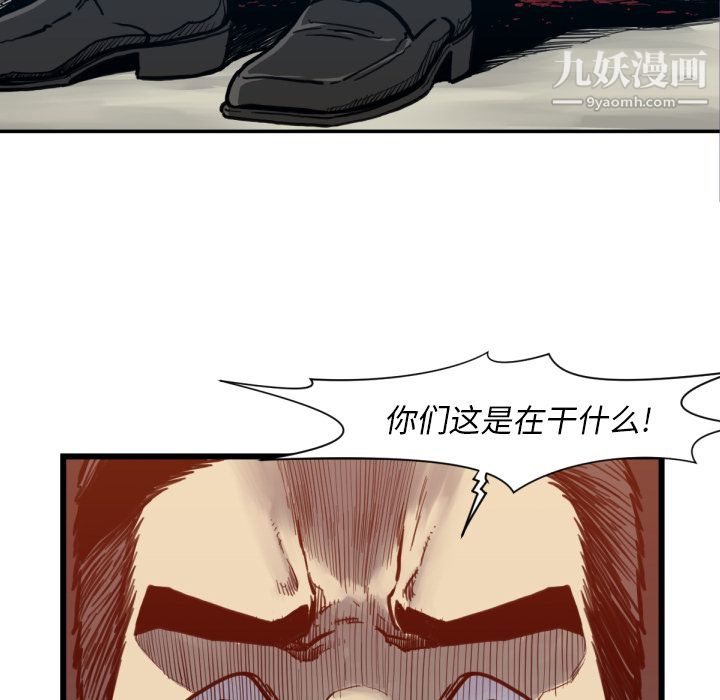 TWOMEN~共存第53話
